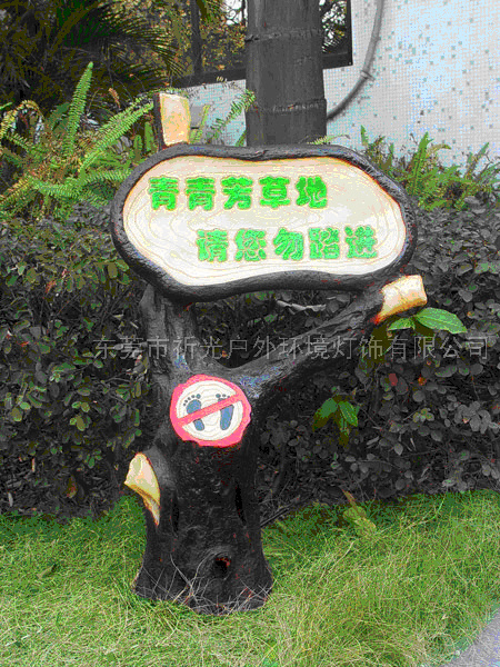 园林音响