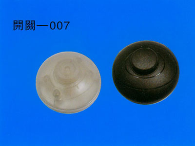 开关-007