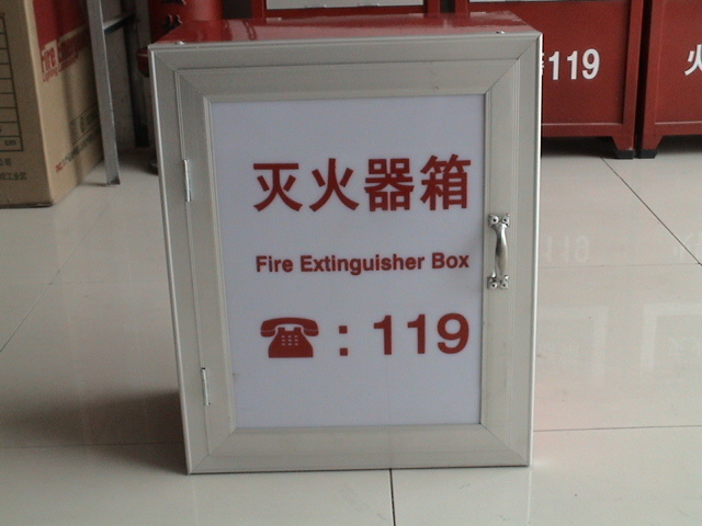 挂墙式灭火器箱